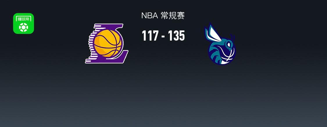 湖人117-135不敌黄蜂，东契奇39分，詹姆斯29+9，鲍尔9记三分30+11