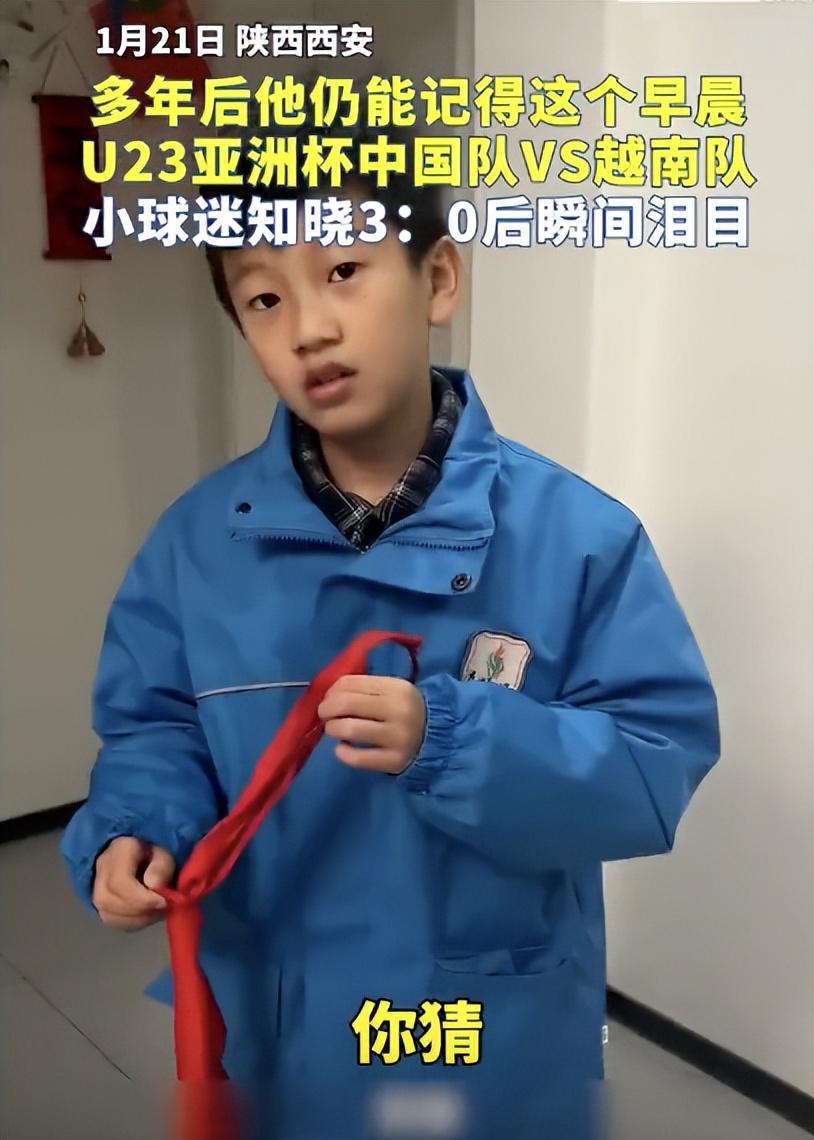 开云体育-没想到,U23男足首次闯入亚洲杯决赛后,人民网却先提了个醒