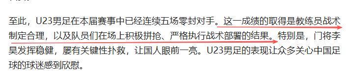开云体育-没想到,U23男足首次闯入亚洲杯决赛后,人民网却先提了个醒