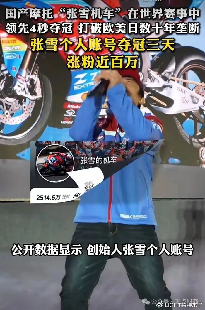 名人汇客厅|张雪:以热爱为轮,从泥泞少年到世界冠军造梦者|世界超级摩托车锦标赛|机车|摩托车|中国制造|赛车_新浪体育_新浪新闻